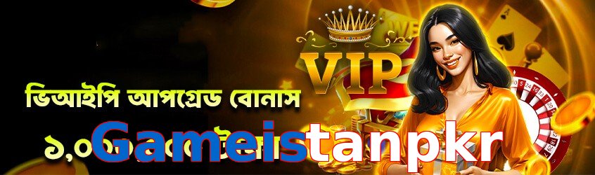 Gameistanpkr featured